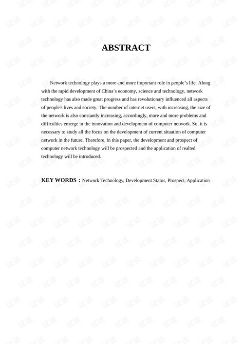 计算机网络技术的发展现状与计算机技术开发的前景