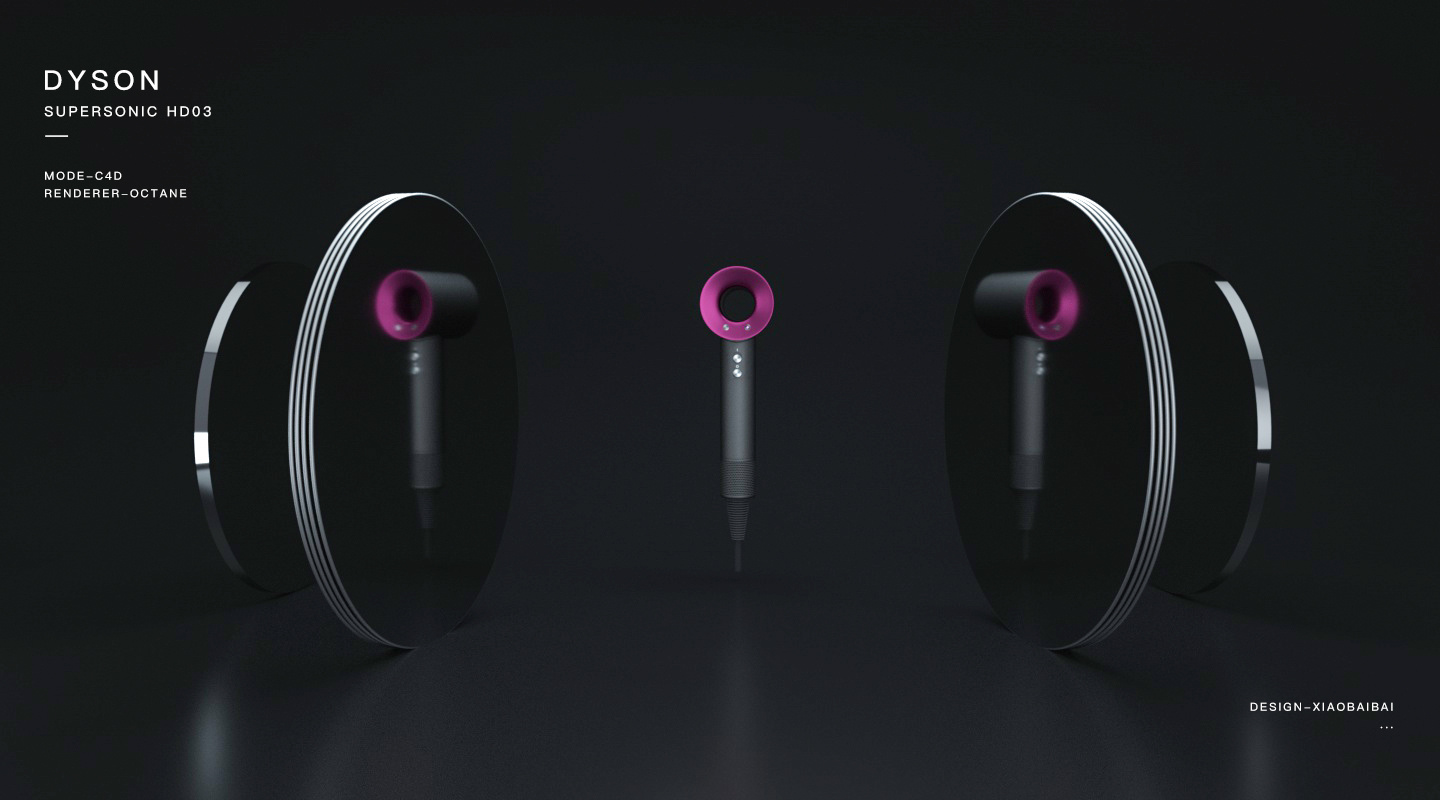 戴森3C电子产品渲染与计算机技术开发
